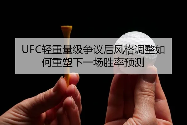 qing-zhong-liang-ji-zheng-yi-hou-feng-ge-tiao-zheng-ru-he-zhong-su-xia-yi-chang-sheng-lv-yu-ce-2-780.jpg